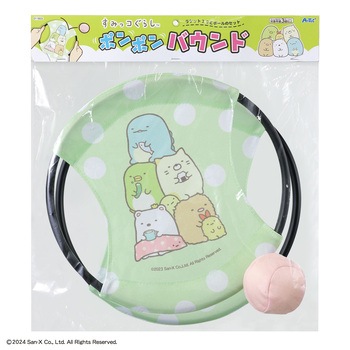 すみっコぐらし ポンポンバウンド アーテック