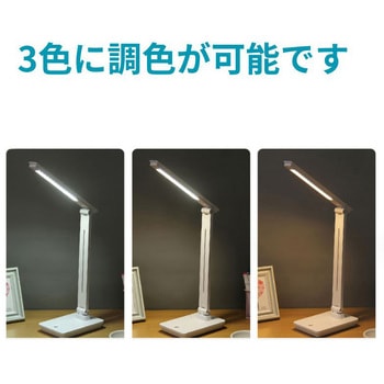 USB充電式デスクライト 置き型 トライメイト