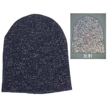 反射ニット帽子   UNISEX ニチエイ