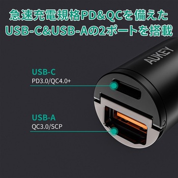 カーチャージャー[CC-A3S-BK] Enduro PD対応 45W [USB-A 1ポート/USB-C 1ポート] ブラック AUKEY(オーキー)