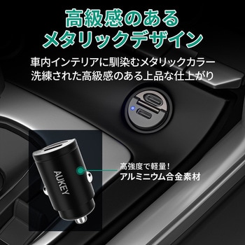 カーチャージャー[CC-A4S-BK] Enduro PD対応 45W [USB-C 2ポート] ブラック - AUKEY(オーキー)