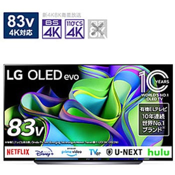 OLED83C3PJA 有機ELテレビ OLED83C3PJA [83V型 /4K対応 /BS・CS 4Kチューナー内蔵 /YouTube対応 / Bluetooth対応] 1個 LG 【通販モノタロウ】