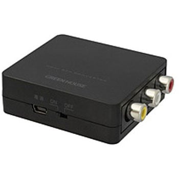 HDMI-コンポジットコンバーター   GH-HCVA-RCA グリーンハウス