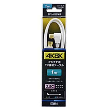 4K8K対応2.5Cケーブル 2FL-K10WP 白 サン電子