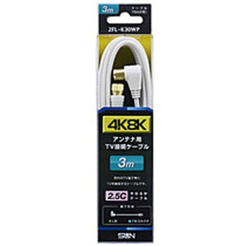 4K8K対応2.5Cケーブル サン電子
