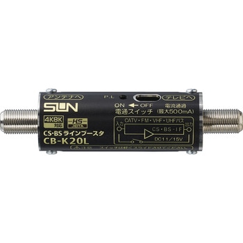 4K8K対応CSBSラインブースタ CB-K20L-P サン電子
