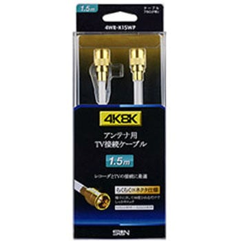 4K8K対応らくらくコネクタケーブル 1.5m 4WR-K15WP ホワイト サン電子