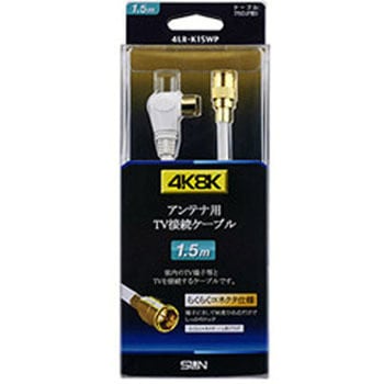 4K8K対応らくらくコネクタケーブル サン電子