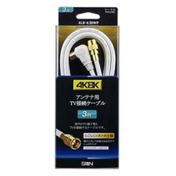 アンテナケーブル FL/4C ホワイト 4LR-K30WP  ホワイト 4LRK30WP サン電子