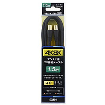 アンテナケーブル SS/4C ブラック 4RS-K15BP  ブラック 4RSK15BP サン電子