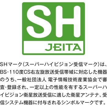 新4K8K衛星放送対応BS・110度CSアンテナセット   CBK45S サン電子