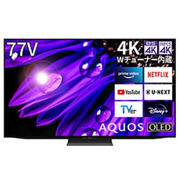 4TC77EQ1 有機ELテレビ AQUOS(アクオス) 4T-C77EQ1 [77V型 /4K対応 /BS