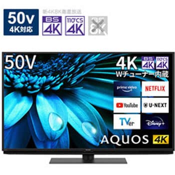 4TC50EL1 液晶テレビ AQUOS(アクオス) 4T-C50EL1 [50V型 /4K対応 /BS