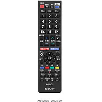 純正テレビ用リモコン AN-52RC5 [単4電池×2本(別売)] シャープ