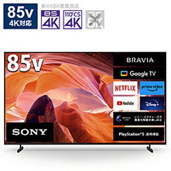 KJ85X80L 液晶テレビ BRAVIA(ブラビア) KJ-85X80L [85V型 /4K対応 /BS