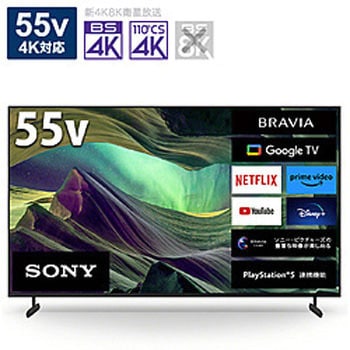 KJ55X85L 液晶テレビ BRAVIA(ブラビア) KJ-55X85L [55V型 /4K対応 /BS