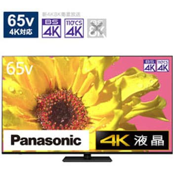 TH65LX950 液晶テレビ VIERA(ビエラ) TH-65LX950 [65V型 /4K対応 /BS・CS 4Kチューナー内蔵  /YouTube対応 /Bluetooth対応] 1個 パナソニック(Panasonic) 【通販モノタロウ】