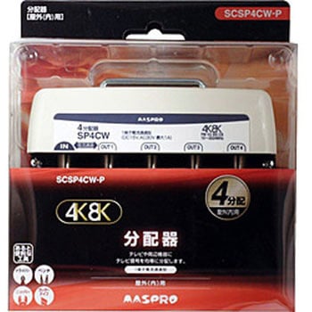 屋外用4分配器 3224MHz対応 SCSP4CWP マスプロ電工