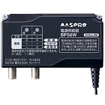 電源供給器 3224MHz対応 マスプロ電工