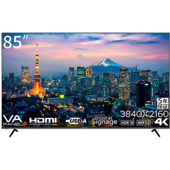 JN-HDR85V4K-H5 液晶ディスプレイ 85型/3840×2160 JAPANNEXT ブラック