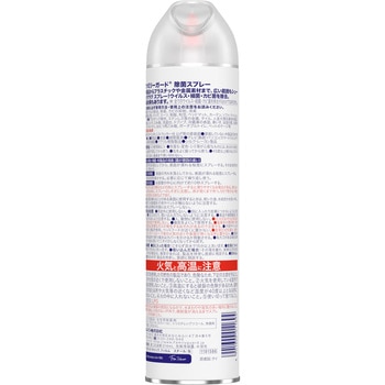 ファミリーガード 除菌スプレー 無香料 ジョンソン