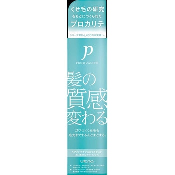 プロカリテ ヘアメンテナンスエマルジョン ウテナ