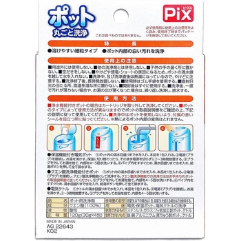 ポット丸ごと洗浄剤 リベロ