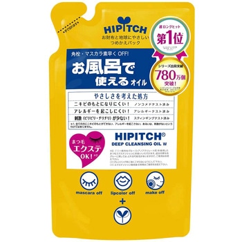ハイピッチディープクレンジングオイルW 黒龍堂