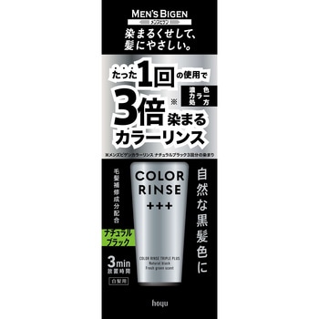 メンズビゲン カラーリンストリプルプラス ナチュラルブラック ホーユー