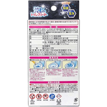 ピクス泡のトイレクリーナー LION(ライオン)
