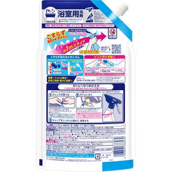 ルックプラス バスタブクレンジング 銀イオンプラス LION(ライオン)