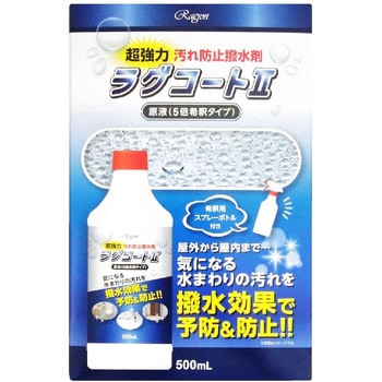 ラグコート2 - ラグロン