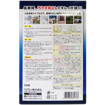 ラグコート2 - ラグロン