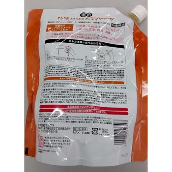 薬用柿渋エキス配合ボディソープ マックス