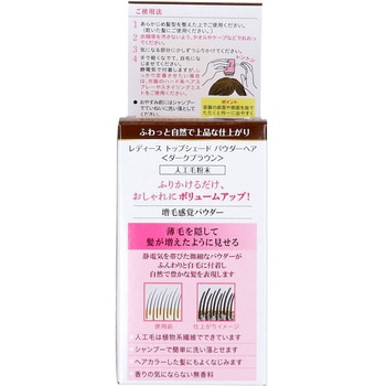 レディーストップシェード パウダーヘア 柳屋本店
