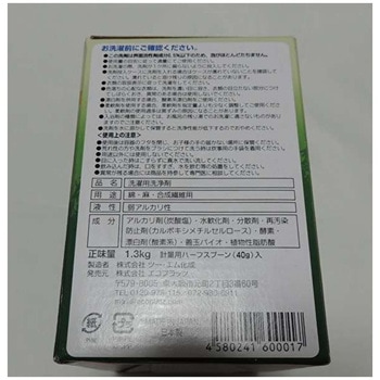 善玉バイオ洗剤 浄 1.3kg いのちの素