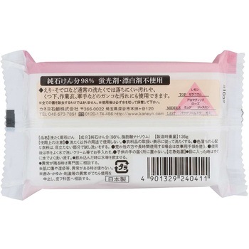 カネヨランドリーソープ カネヨ石鹸