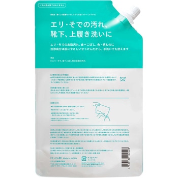暮らしの重曹せっけんエリそで泡スプレー スパウト ミヨシ石鹸