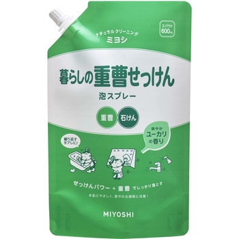 暮らしの重曹せっけん泡スプレー スパウト ミヨシ石鹸