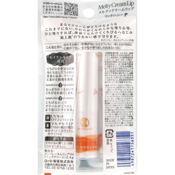メンソレータム メルティクリームリップ ロート製薬