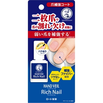 メンソレータム ハンドベール リッチネイル爪補強コート ロート製薬