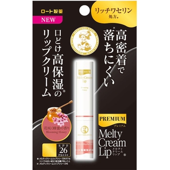 メンソレータムプレミアムメルティクリームリップ ロート製薬