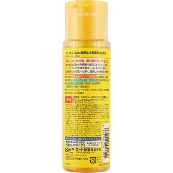メラノCCMen 薬用しみ対策美白化粧水 ロート製薬