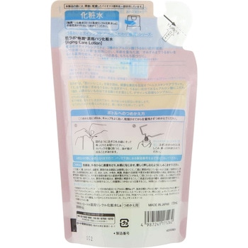 肌ラボ 極潤 薬用ハリ化粧水 ロート製薬