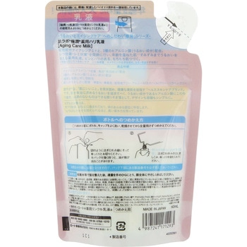 肌ラボ 極潤 薬用ハリ乳液 ロート製薬