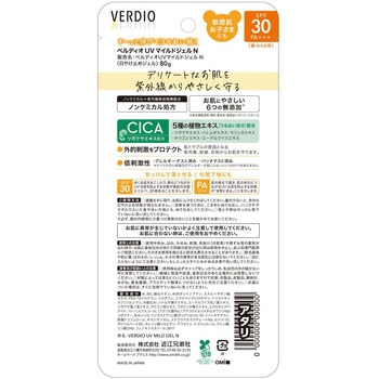 ベルディオUVマイルドジェルN 近江兄弟社
