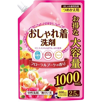 おしゃれ着洗剤 日本合成洗剤