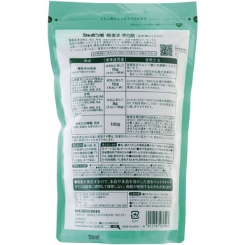シャボン玉 酸素系漂白剤 シャボン玉販売