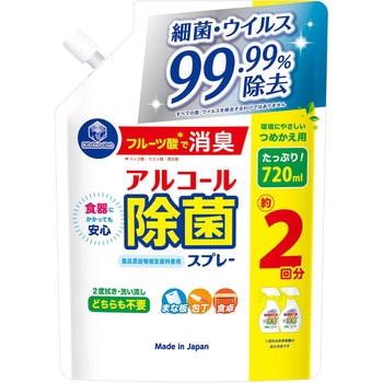 キッチンクラブアルコール除菌スプレー 第一石鹸