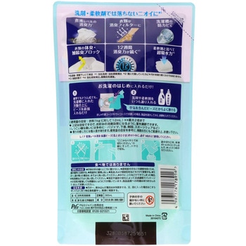 レノア煮沸レベル消臭抗菌ビーズ P&G